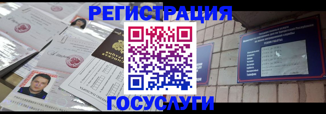 прописка в Окуловке