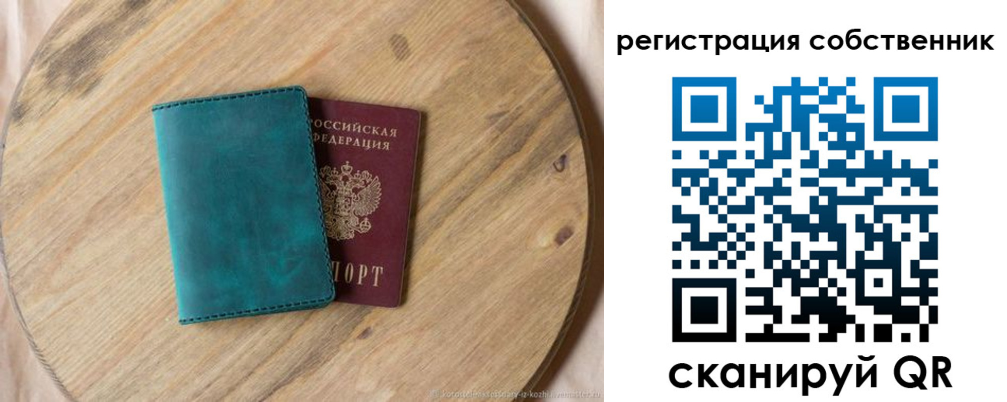 прописка штамп в Окуловке
