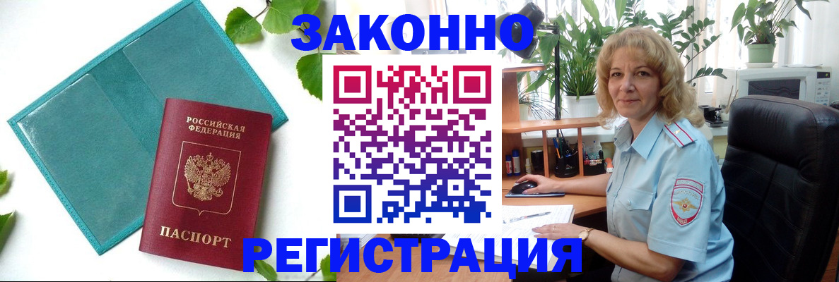 временная регистрация для школы в Окуловке