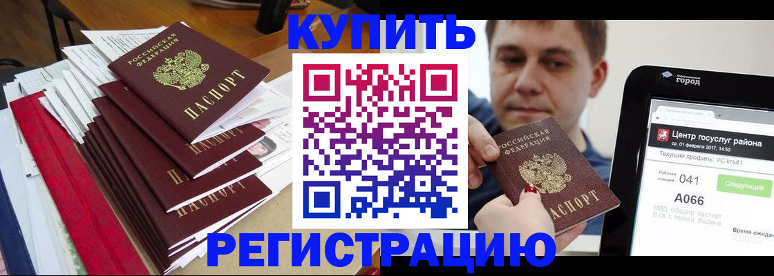 временная регистрация госуслуги в Окуловке